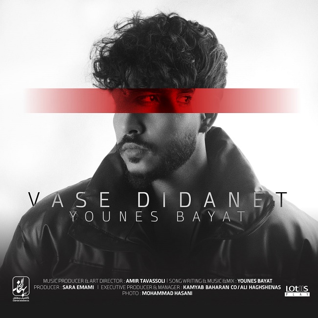 دانلود آهنگ واسه دیدنت دانلود آهنگ واسه دیدنت